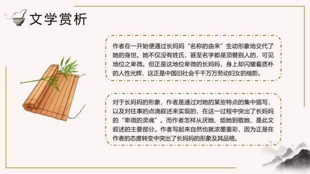 水墨梅花白鹤阅读鉴赏PPT模板4