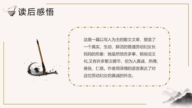 水墨梅花白鹤阅读鉴赏PPT模板7