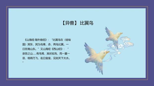 古装舞者祥云读书分享PPT模板9