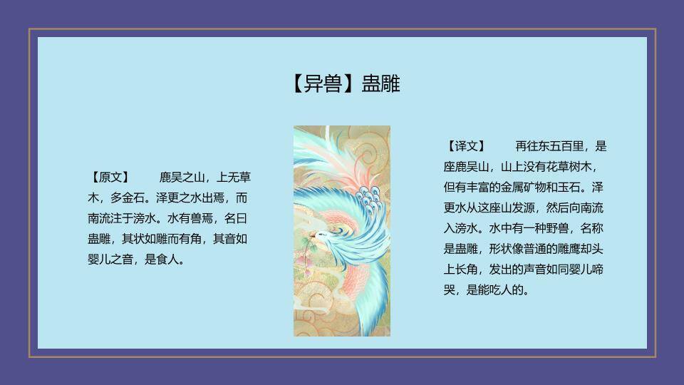 古装舞者祥云读书分享PPT模板1