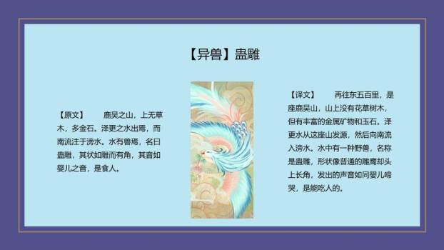 古装舞者祥云读书分享PPT模板1