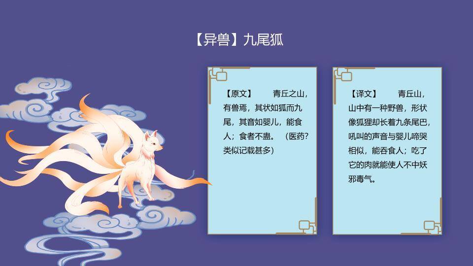 古装舞者祥云读书分享PPT模板2