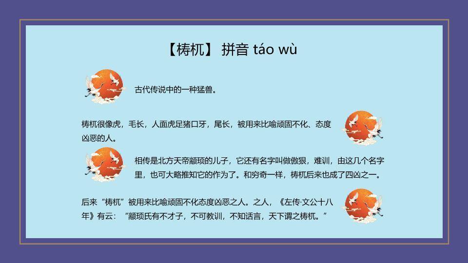 古装舞者祥云读书分享PPT模板3