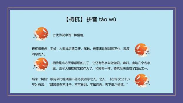 古装舞者祥云读书分享PPT模板3