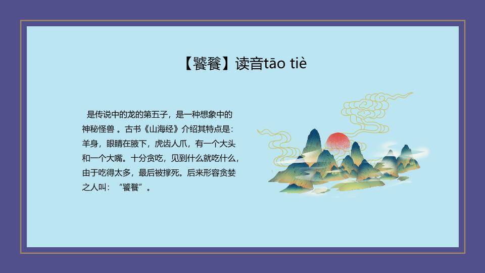 古装舞者祥云读书分享PPT模板4