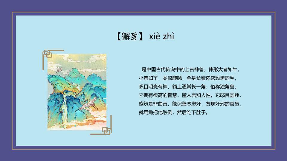 古装舞者祥云读书分享PPT模板5