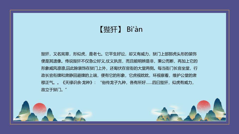 古装舞者祥云读书分享PPT模板6