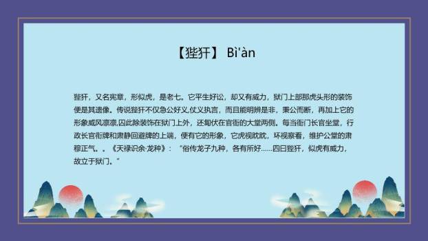 古装舞者祥云读书分享PPT模板6