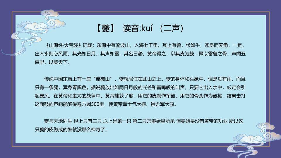 古装舞者祥云读书分享PPT模板7