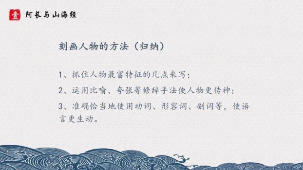 波浪山形课文标题页PPT模板8