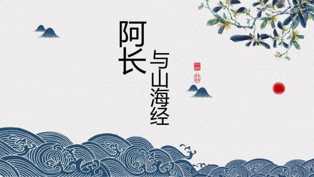 波浪山形课文标题页PPT模板0