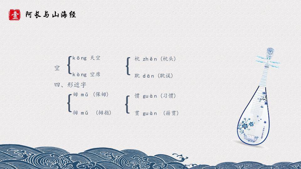 波浪山形课文标题页PPT模板2