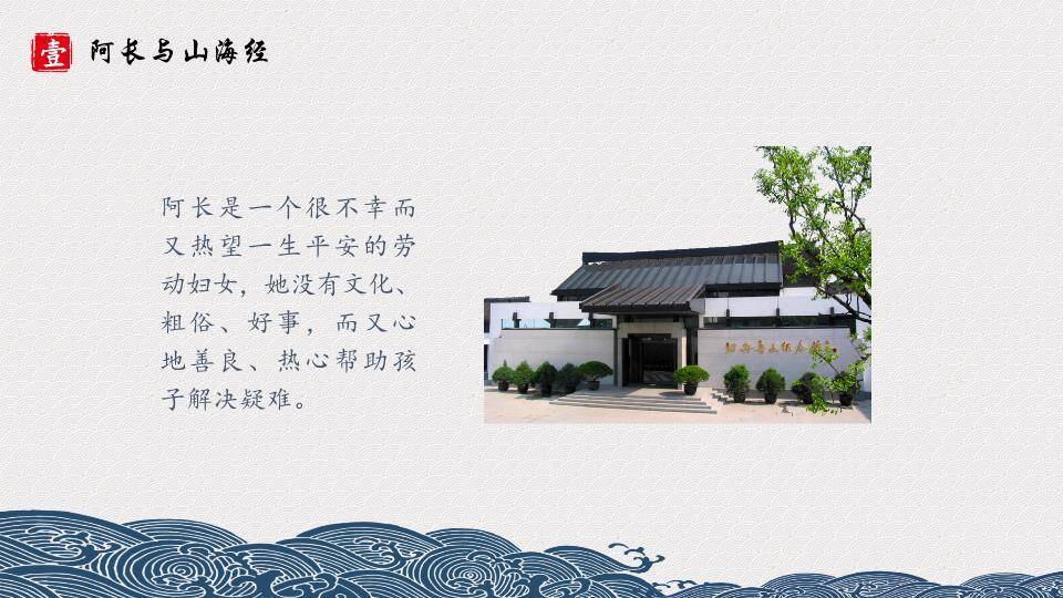 波浪山形课文标题页PPT模板4