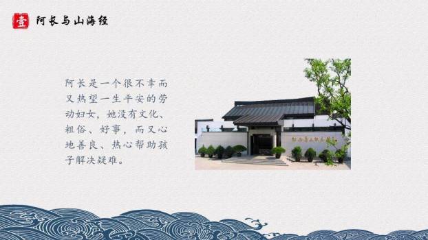 波浪山形课文标题页PPT模板4