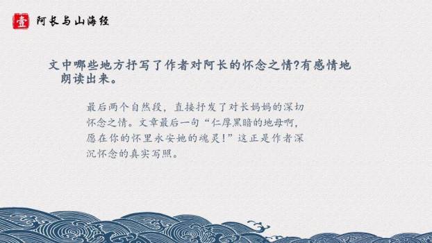 波浪山形课文标题页PPT模板7