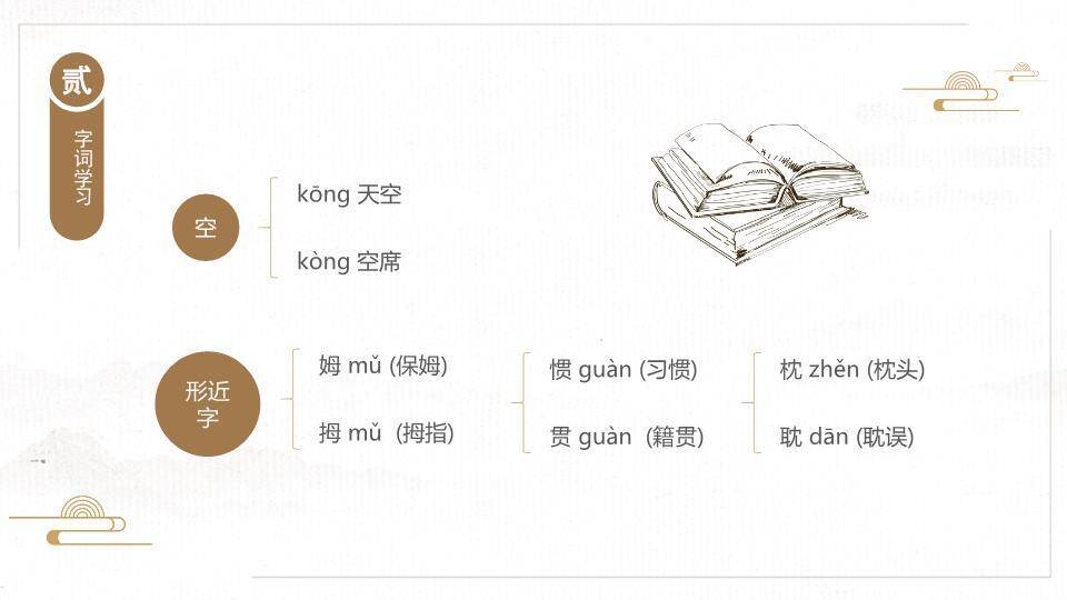 水墨帆船灯笼教学课件PPT模板2