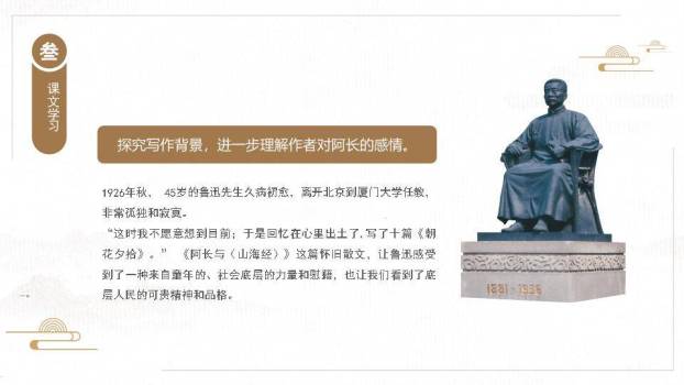 水墨帆船灯笼教学课件PPT模板6