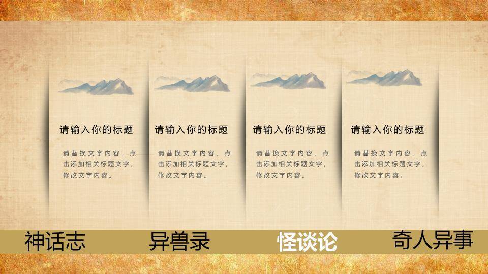 雾中山峦孤舟书籍封面PPT模板9