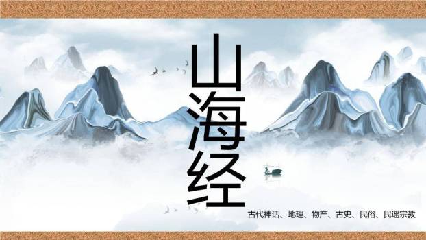 雾中山峦孤舟书籍封面PPT模板0