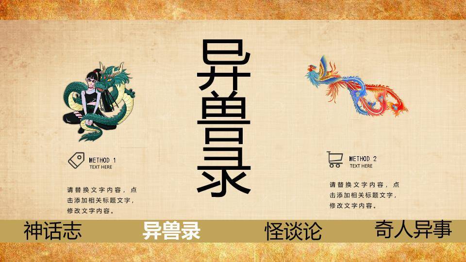 雾中山峦孤舟书籍封面PPT模板5