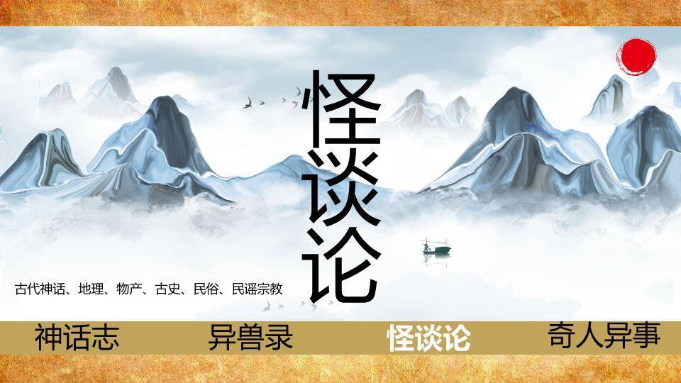 雾中山峦孤舟书籍封面PPT模板7