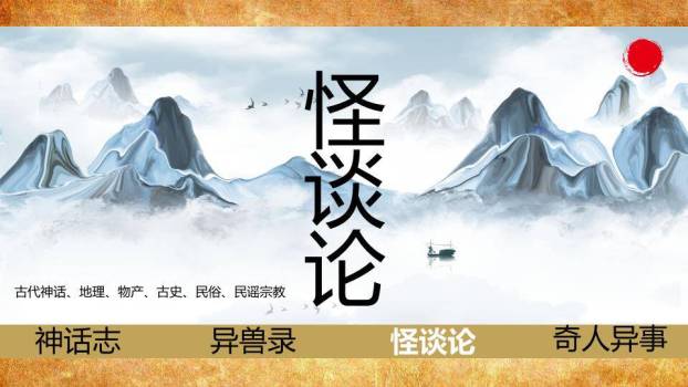 雾中山峦孤舟书籍封面PPT模板7