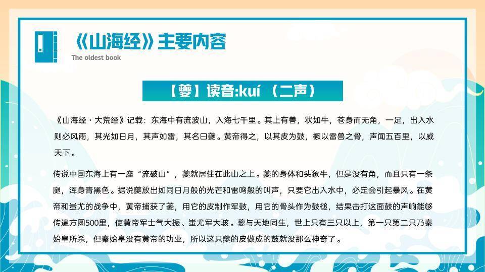 海浪山丘太阳阅读分享PPT模板8