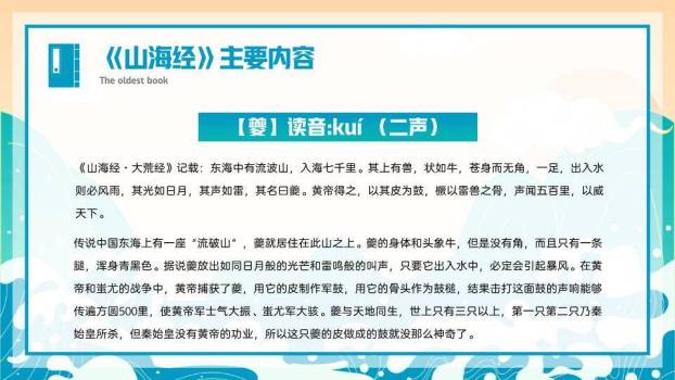 海浪山丘太阳阅读分享PPT模板8