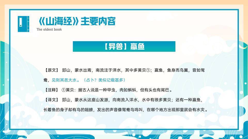海浪山丘太阳阅读分享PPT模板1