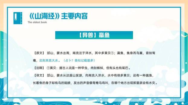 海浪山丘太阳阅读分享PPT模板1