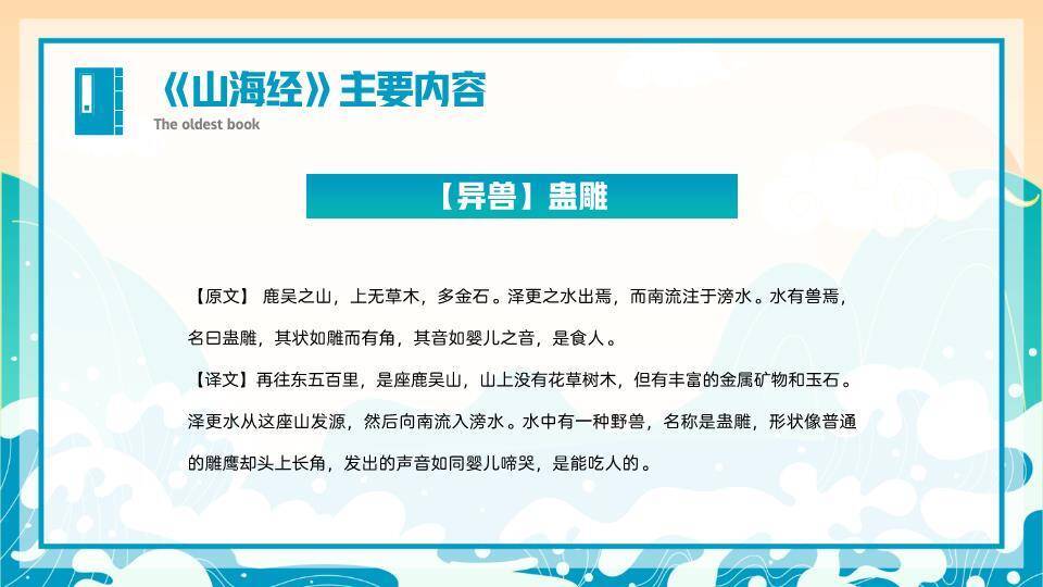 海浪山丘太阳阅读分享PPT模板2