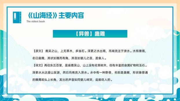 海浪山丘太阳阅读分享PPT模板2