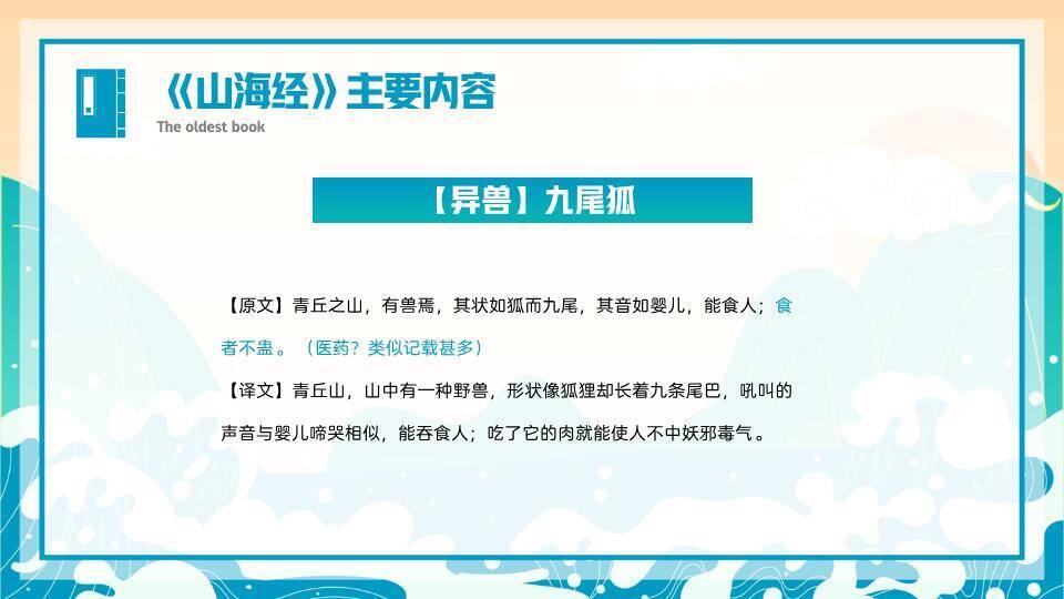 海浪山丘太阳阅读分享PPT模板3