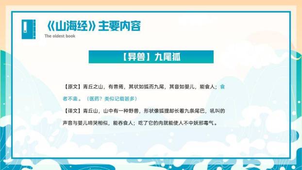 海浪山丘太阳阅读分享PPT模板3