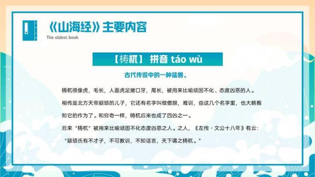 海浪山丘太阳阅读分享PPT模板4