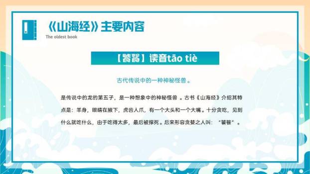 海浪山丘太阳阅读分享PPT模板5