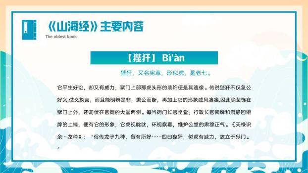 海浪山丘太阳阅读分享PPT模板7