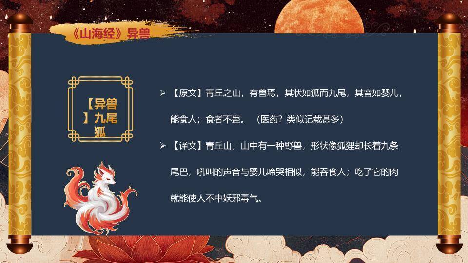 火焰鹿金色书法奇书展示PPT模板1