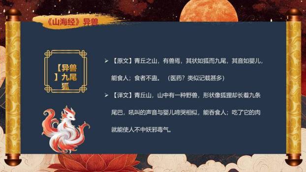 火焰鹿金色书法奇书展示PPT模板1