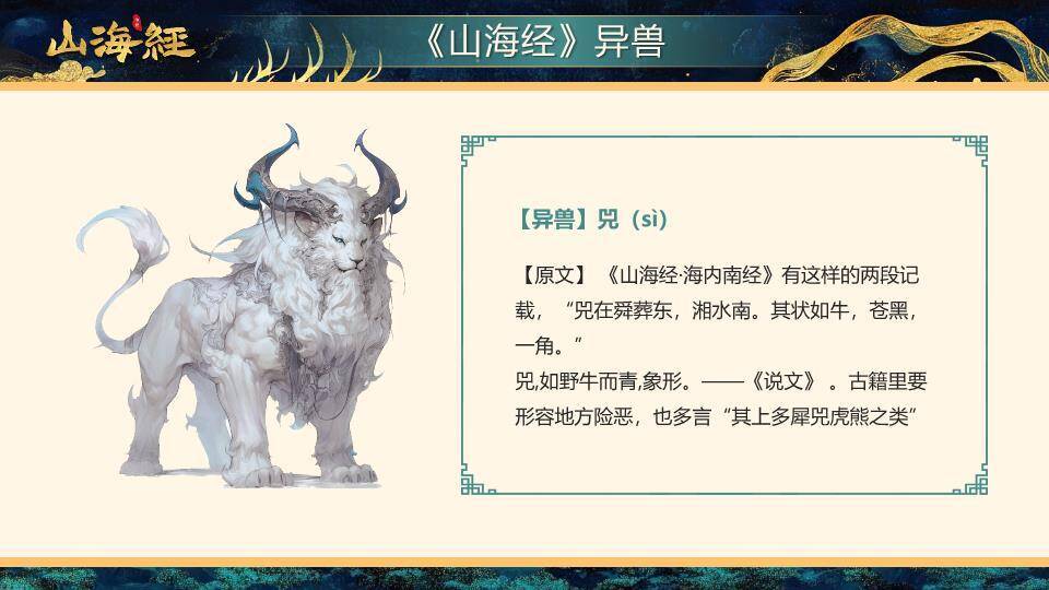 飞鹿云海边框阅读分享PPT模板9