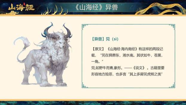 飞鹿云海边框阅读分享PPT模板9