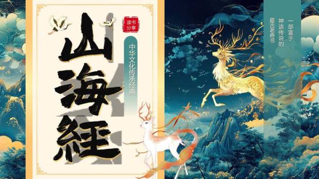 飞鹿云海边框阅读分享PPT模板0