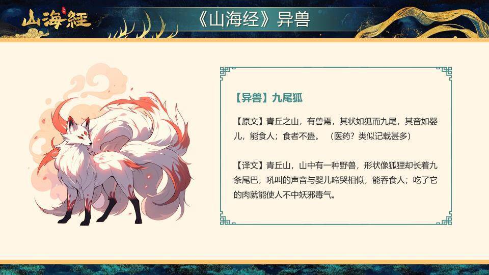 飞鹿云海边框阅读分享PPT模板1