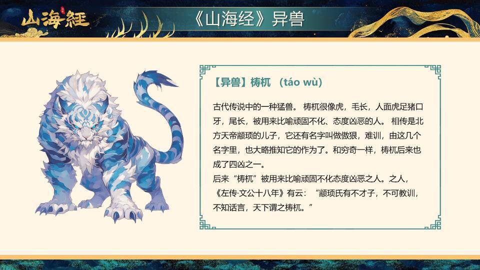 飞鹿云海边框阅读分享PPT模板2