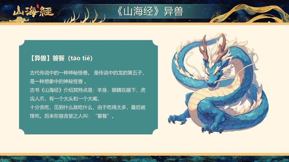 飞鹿云海边框阅读分享PPT模板3