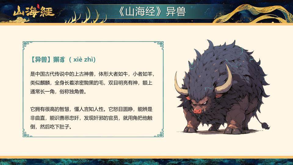 飞鹿云海边框阅读分享PPT模板4