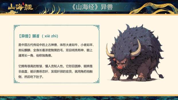 飞鹿云海边框阅读分享PPT模板4