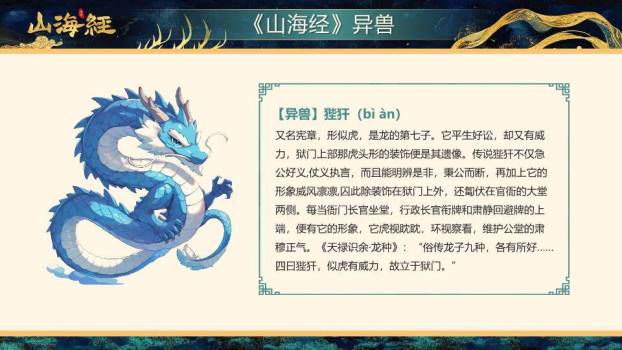 飞鹿云海边框阅读分享PPT模板5