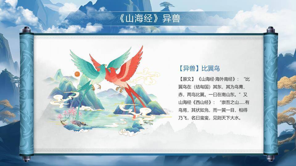 海浪骑马人物主题宣传PPT模板8