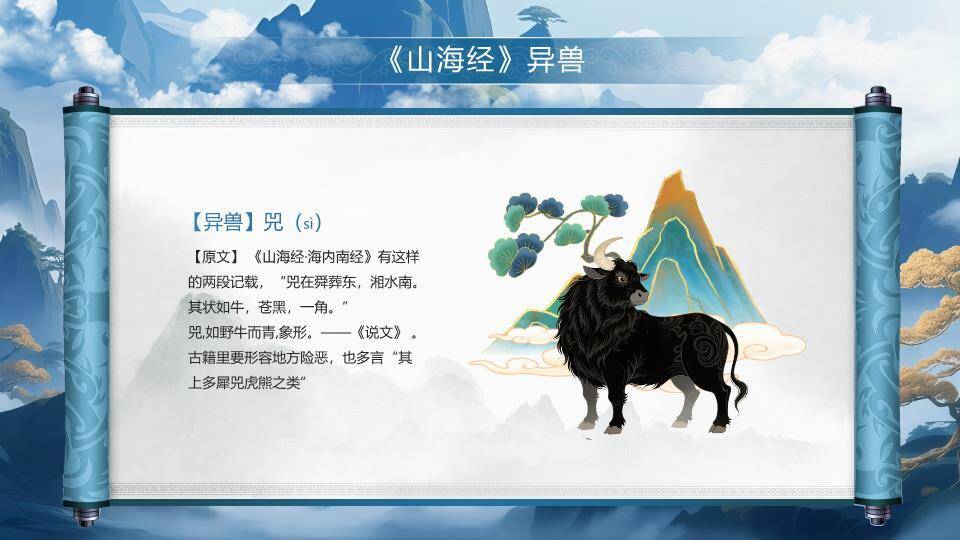 海浪骑马人物主题宣传PPT模板9